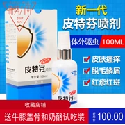 Golden Shield Thế hệ mới phun Pitphen 100ml Pet dog cat chung nấm Kang cat dermatophyte nấm - Cat / Dog Medical Supplies