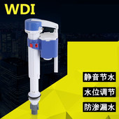 WDI马桶进水阀马桶水箱配件 水箱通配 坐便器通用进水器老式