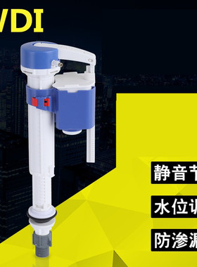 WDI马桶进水阀马桶水箱配件 坐便器通用进水器老式水箱通配
