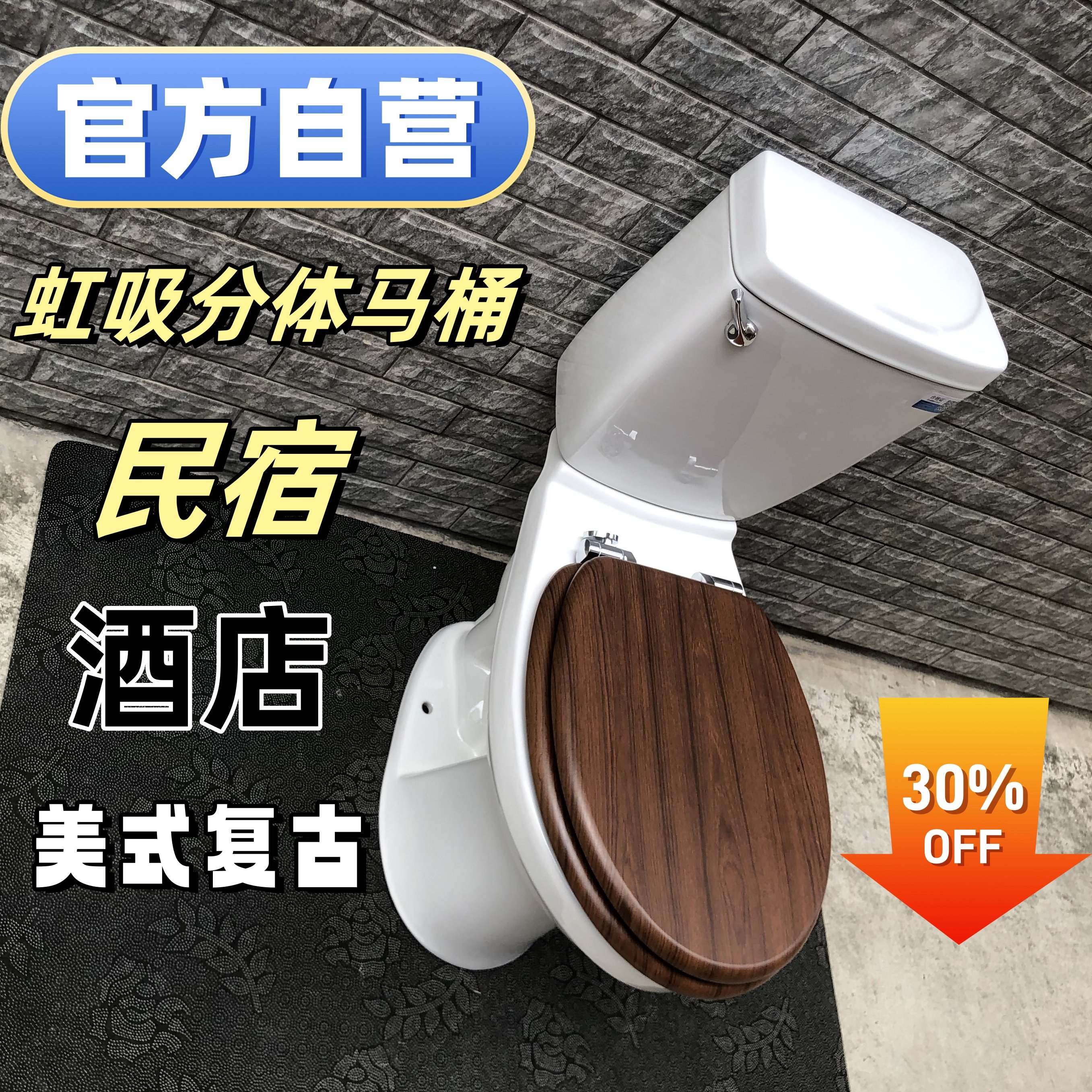 美式复古风民宿分体马桶豪华坐便器虹吸小户型卫生间超炫防臭坐厕
