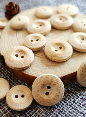 天然环保原色竹子倒边两眼扣 日系潮牌长衫外套纽扣针织开衫竹扣