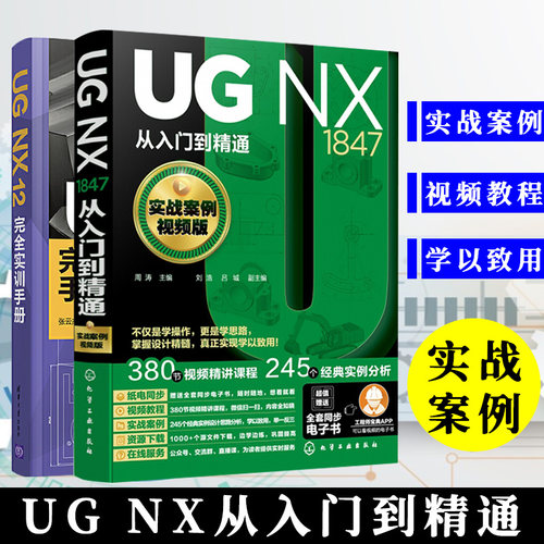 完全实训手册入门精通案例视频