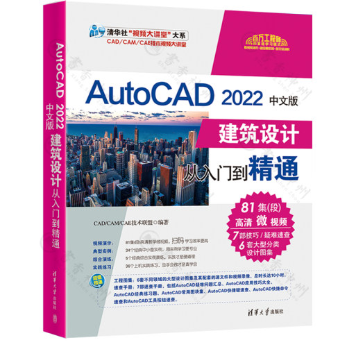 2022年6月新版cad建筑制图教程