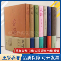 《四庫(kù)全書》世界上Z美的書系列