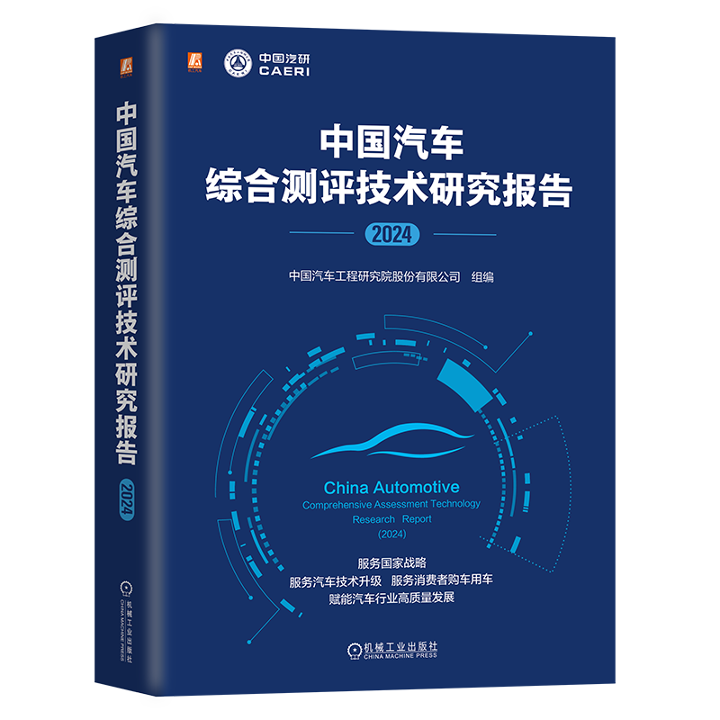 机械工业出版社官网正版