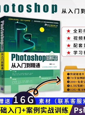 敬伟ps教程书籍中文版