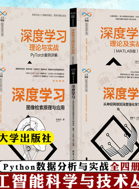人工智能科学与技术丛书