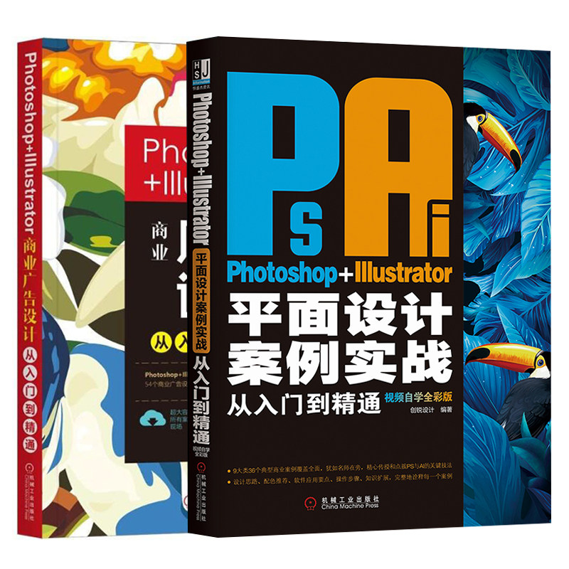 商业广告设计入门精通