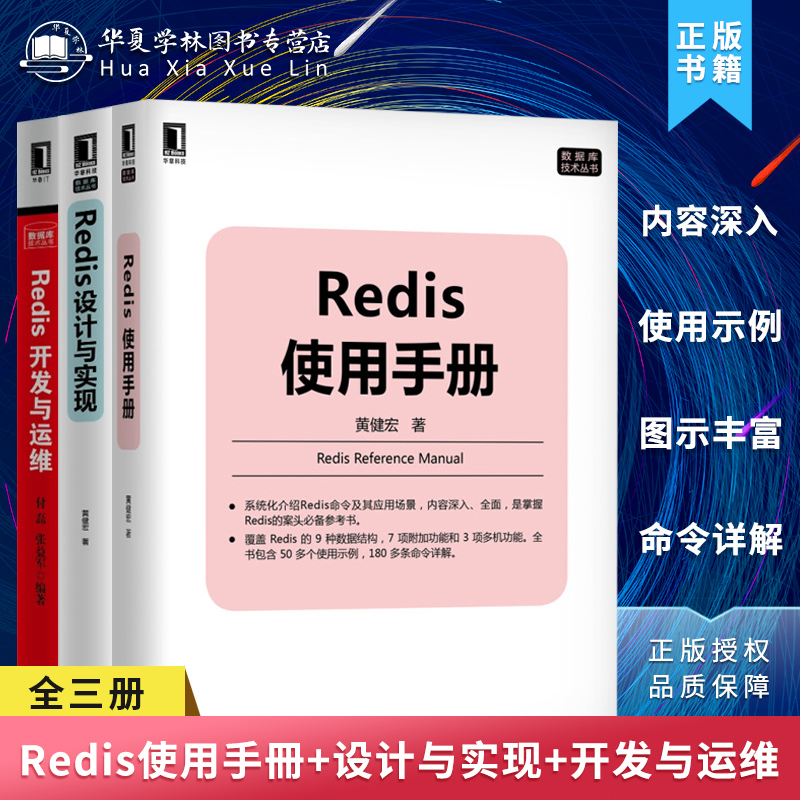 套装3册设计实现开发运维