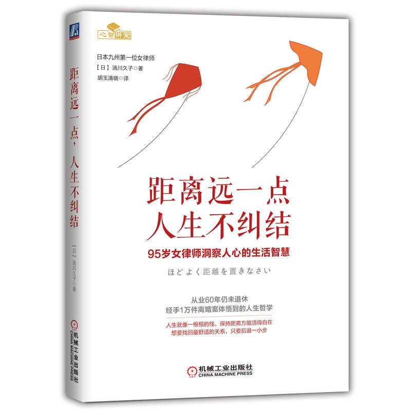 距离远一点人生不纠结