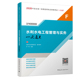 社 章节复习题全国一级建造师执业资格考试一次通关辅导用书教材用书 中国建筑工业出版 2020年水利水电工程管理与实务一次通关