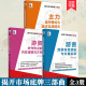 游资底层投资逻辑与交易实录 内在逻辑与方向 游资炒作热点 揭开市场底牌三部曲 股票投资书籍 主力运作模式 与跟庄实战技法 全3册