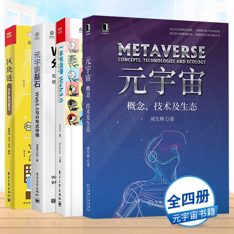 宇宙概念技术生态本书读懂