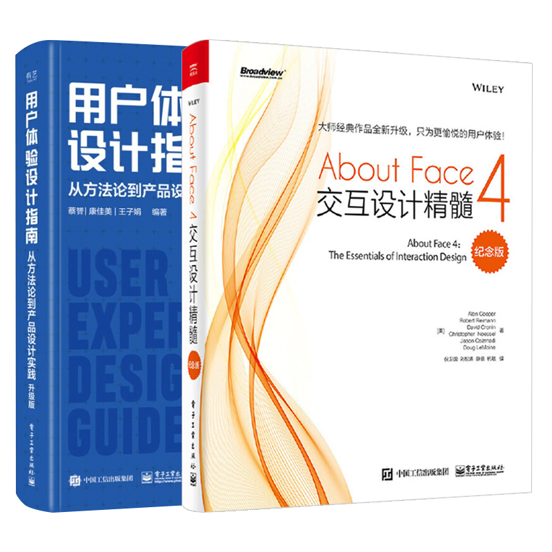 计算机书籍2册电子工业出版社