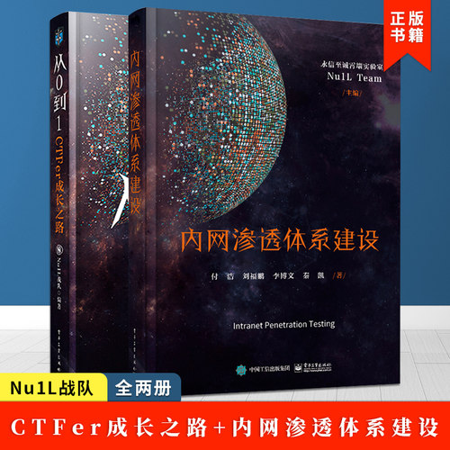 从0到1CTFer成长之路