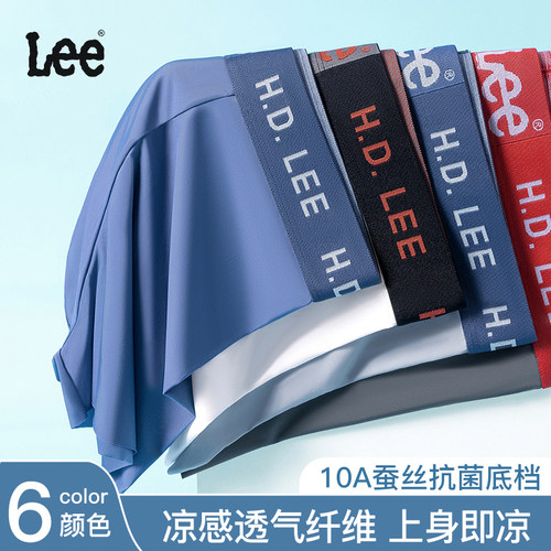 【美国百年品牌】Lee 莫代尔桑蚕丝10A抗jun男士冰丝平角内裤短裤