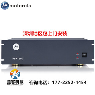 摩托罗拉PBX1600 电话交换机8 16外线96 48分机