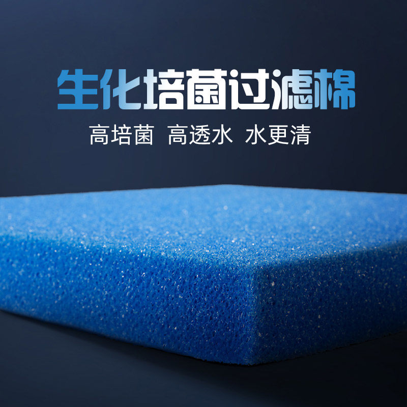 鱼缸过滤棉滕棉过滤材料蓝色生化棉水族箱生化棉培养硝化细菌用