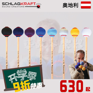 诗兰卡芙马林巴槌schlagkraft艺术家系列njz1r njz2r藤杆木杆现货
