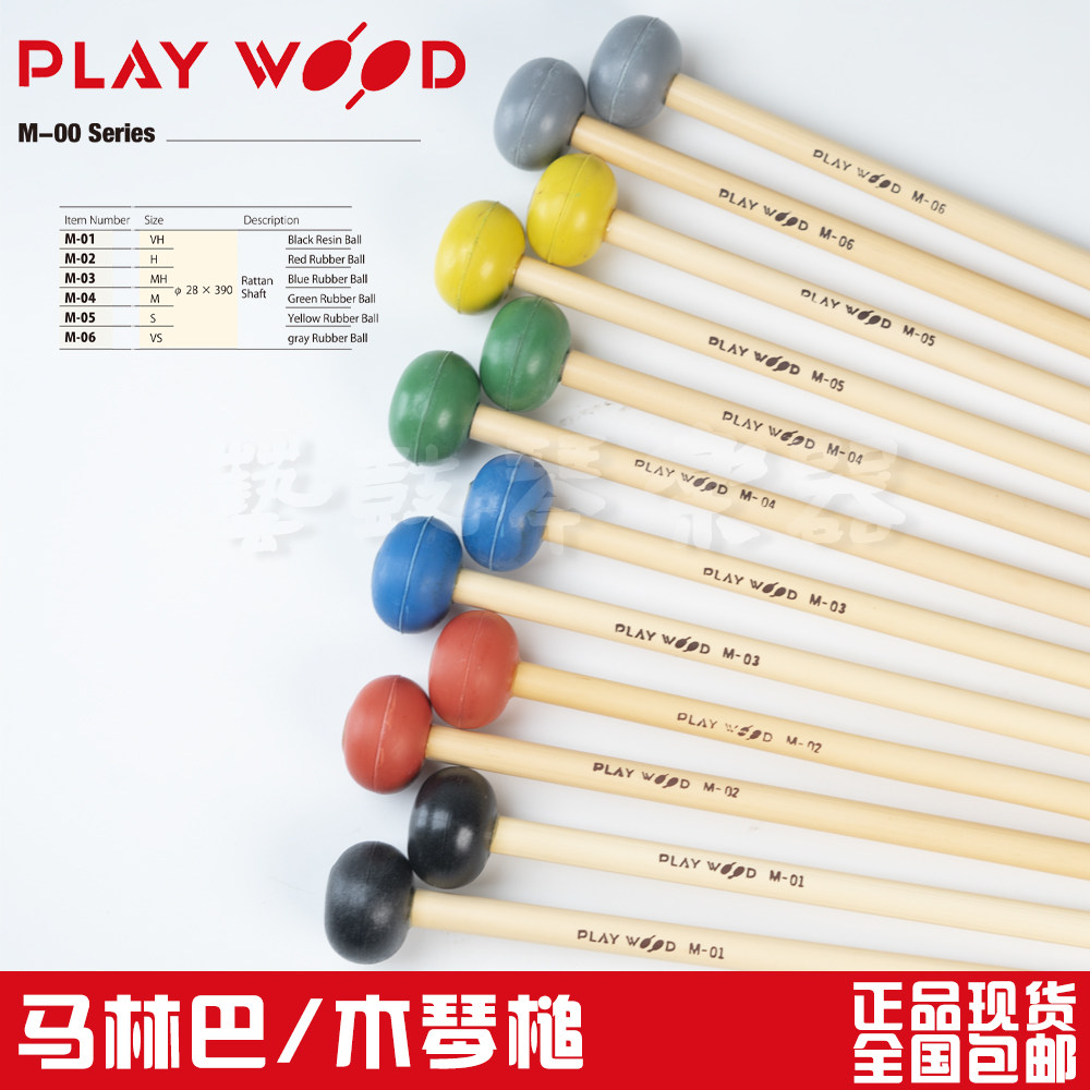 playwood木琴槌马林巴槌图片