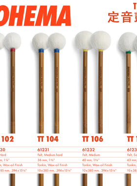 ROHEMA定音鼓槌德国原产正品定音鼓槌TT102TT104TT106TT108毛毡头