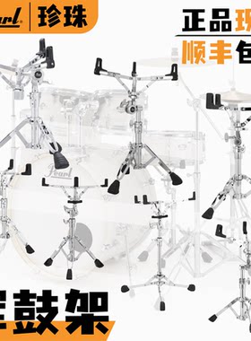 可开发票珍珠支架专业军鼓架