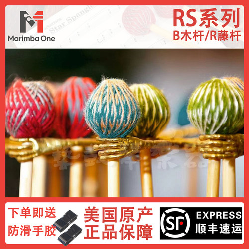 马林巴万marimbaone鼓槌