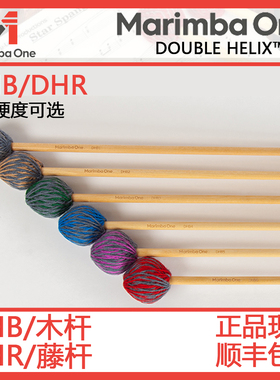 马林巴槌美国MARIMBA ONE马林巴万DH系列木杆藤杆马林巴正品现货