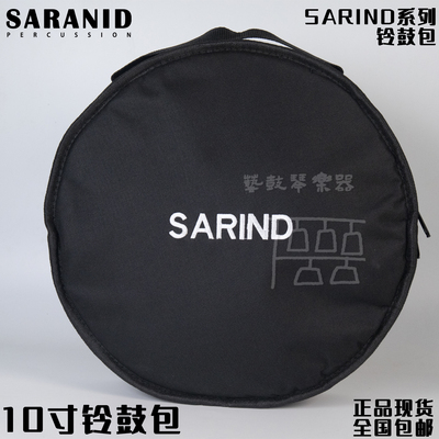 十寸铃鼓包正品加厚现货