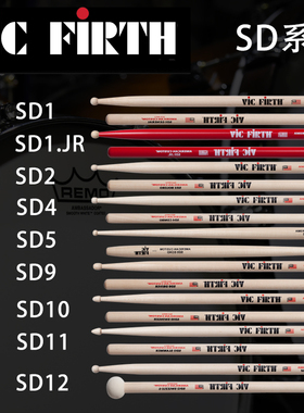 VFAS5A美国VF小军鼓槌SD系列SD1SD2正品实木小军鼓棒实木现货包邮