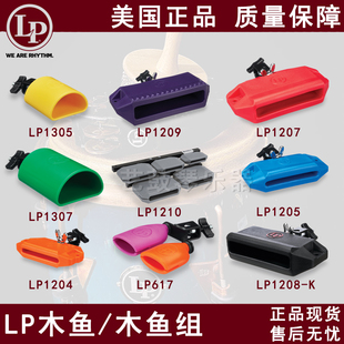 LP牛铃美国LP木鱼梆子牛铃LP617 LP1205 LP1207