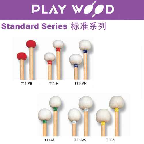 定音鼓槌进口playwood鼓棒专业