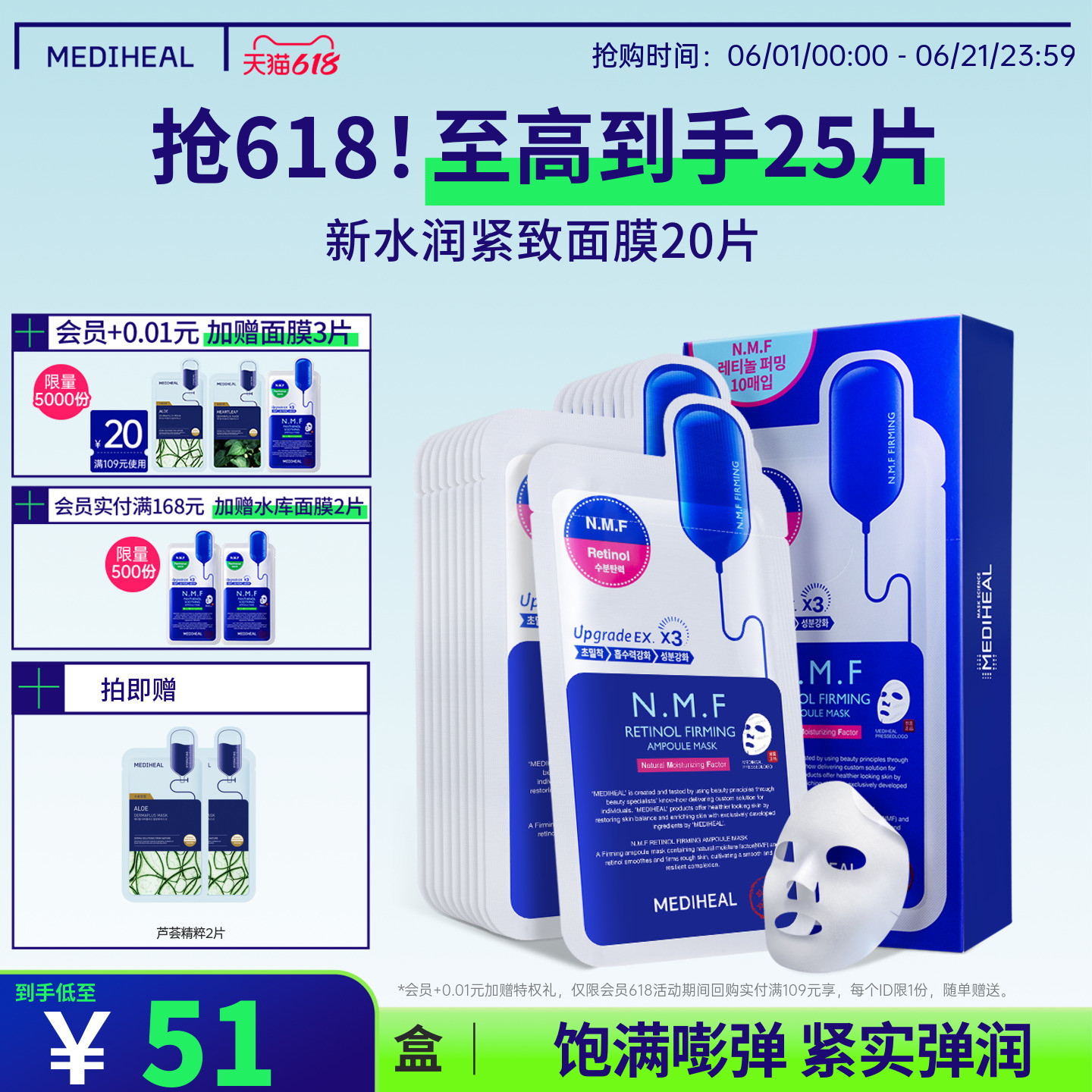 【重磅升级】美迪惠尔可莱丝NMF水润面膜补水保湿抗皱紧致20片
