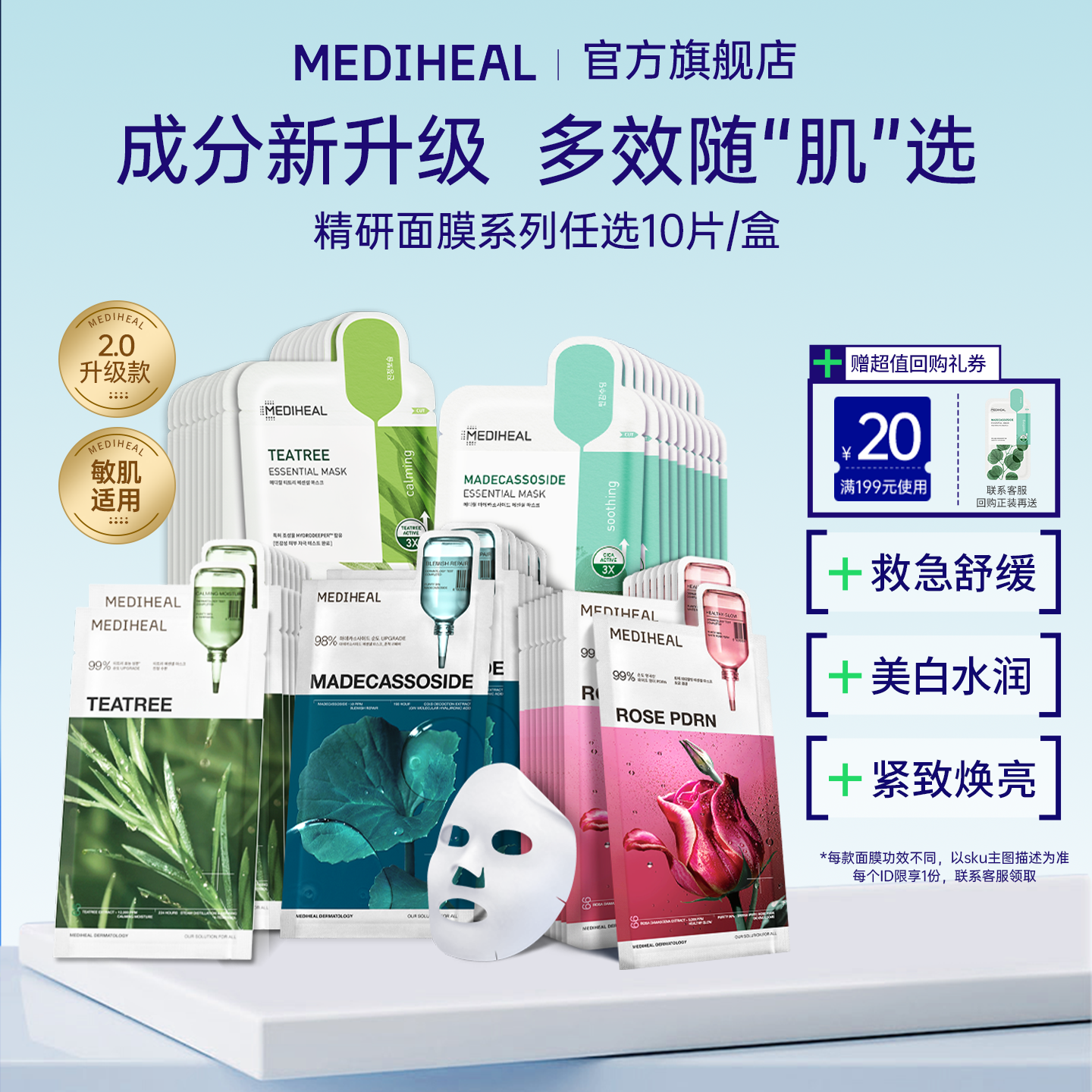 美迪惠尔补水保湿韩国贴片面膜