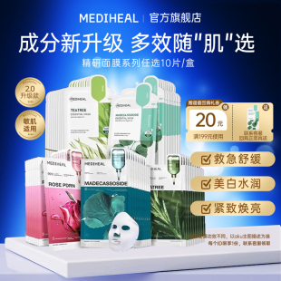 美迪惠尔官方旗舰店精研系列面膜美白抗皱控油正品 百亿补贴