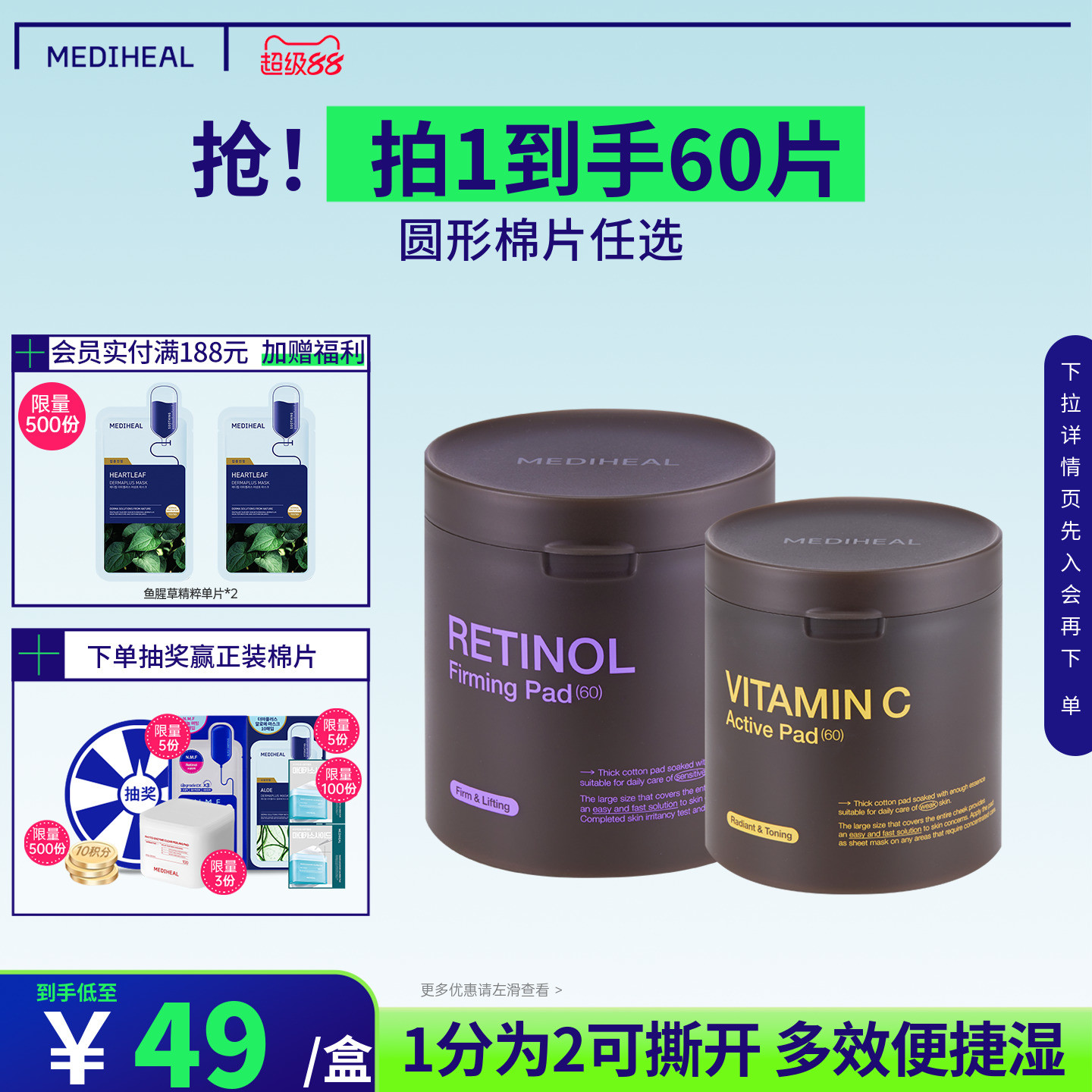 美迪惠尔韩国棉片紧致、温和