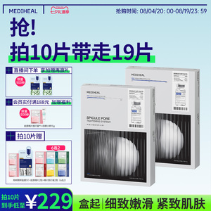 【细腻毛孔】美迪惠尔韩国微精华面膜3000ppm10片紧致抗皱