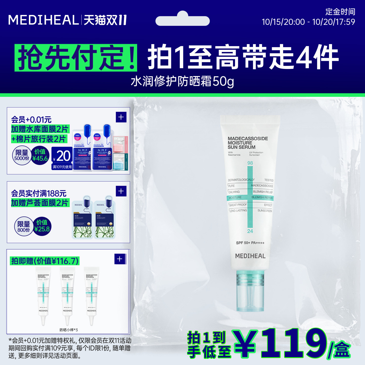 美迪惠尔水润修护防晒霜