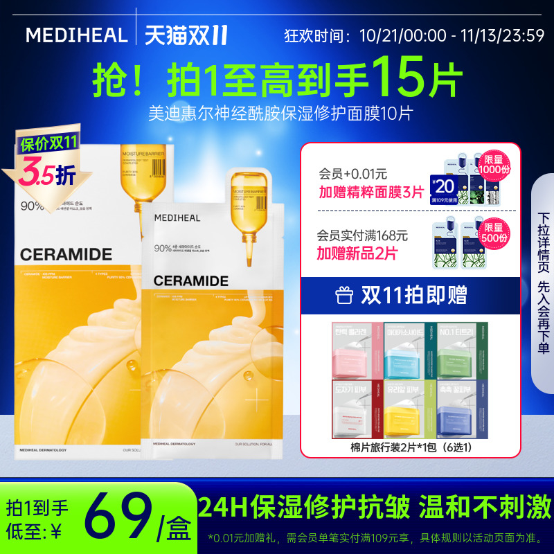 24h保湿、修护、抗皱、温和(无刺激)