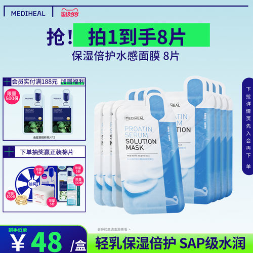 美迪惠尔轻乳保湿倍护水感面膜