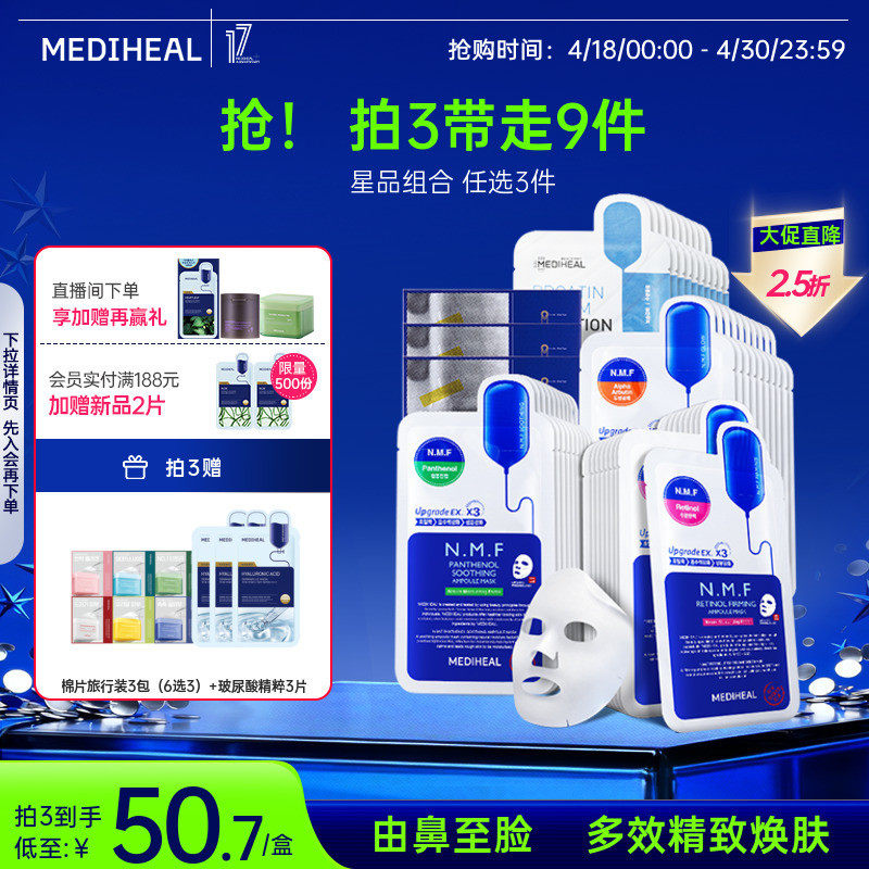 【任选3件】美迪惠尔官方旗舰店可莱丝补水保湿舒缓紧致面膜正品