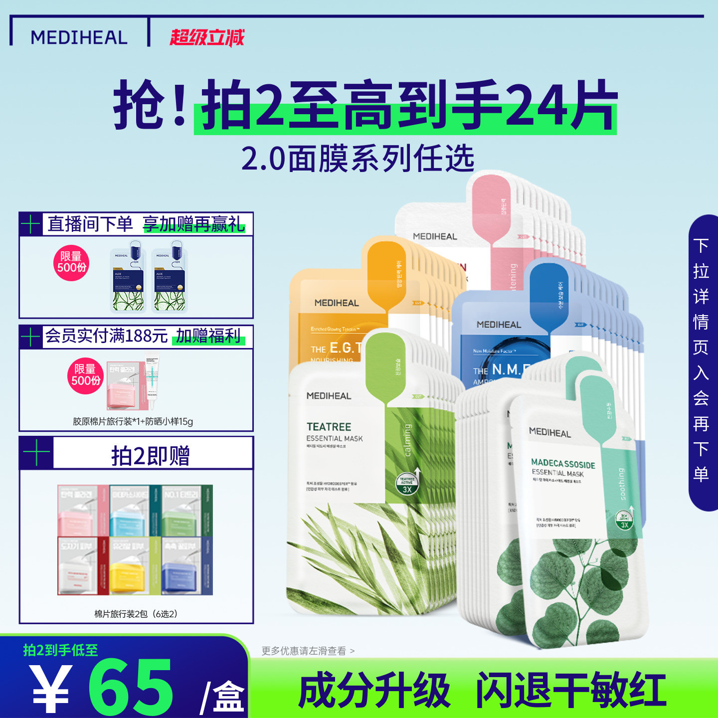 美迪惠尔补水保湿韩国贴片面膜