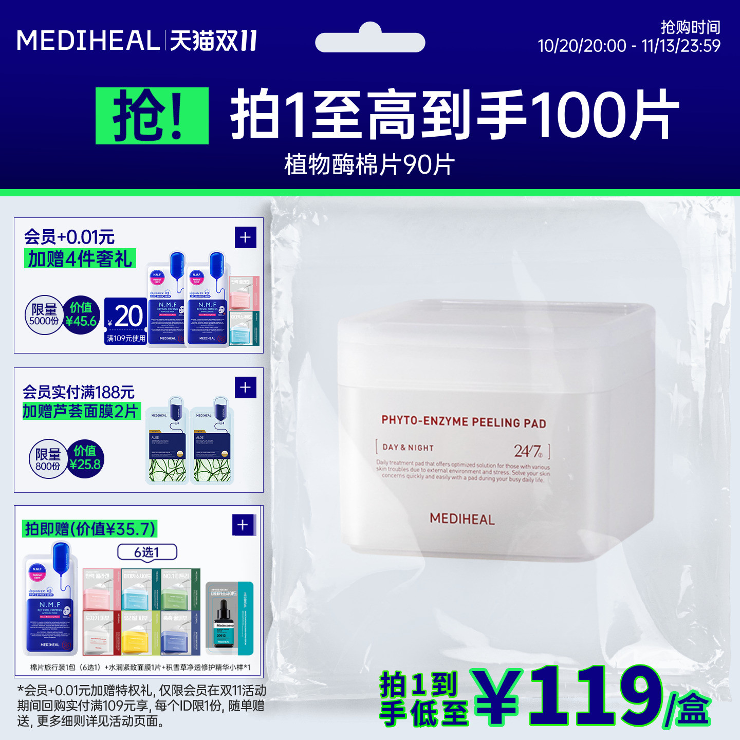美迪惠尔官方旗舰店正品植物酶清洁妆前湿敷棉片日常清洁细腻净透