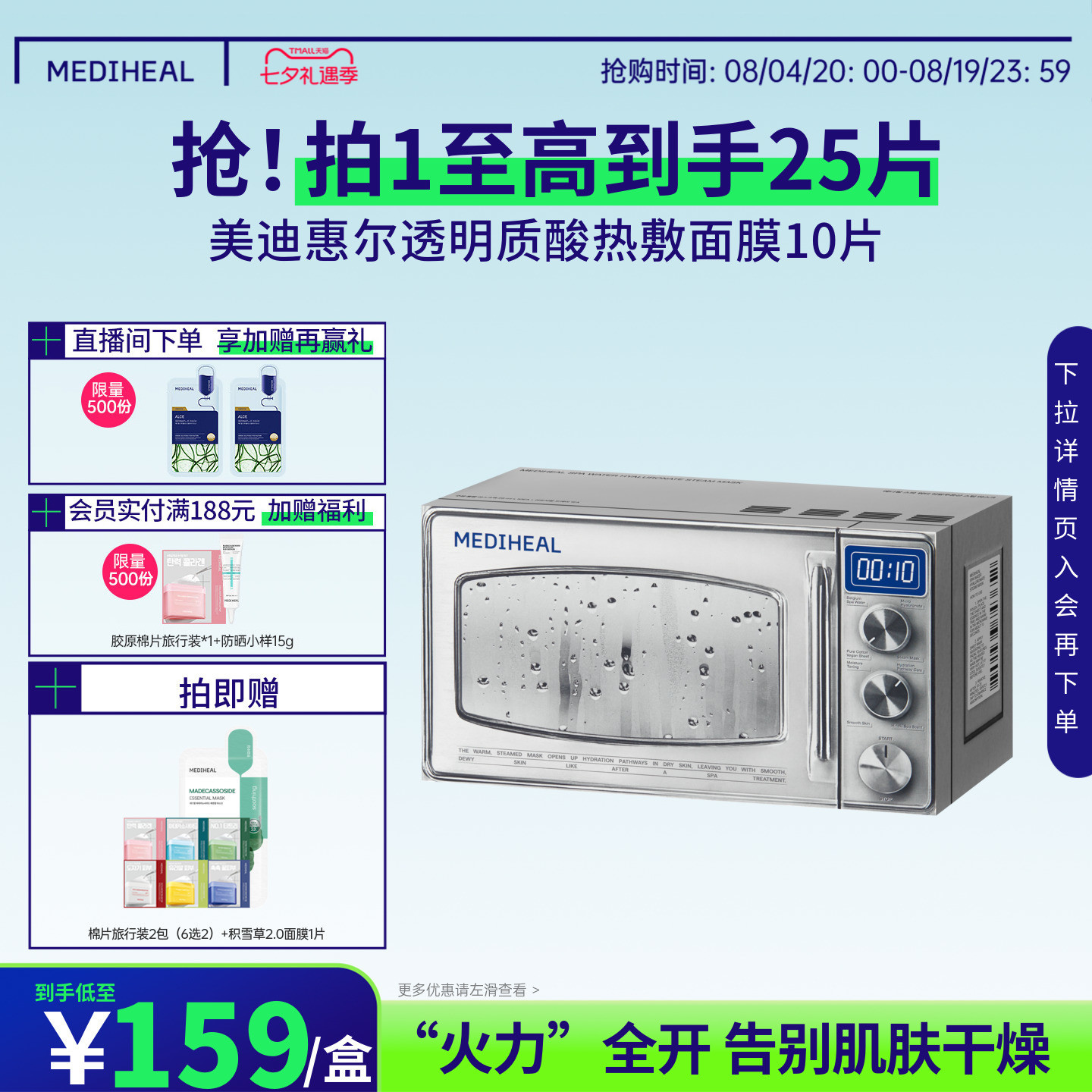 【长效水润呵护】美迪惠尔透明质酸热敷面膜敏感肌补水保湿
