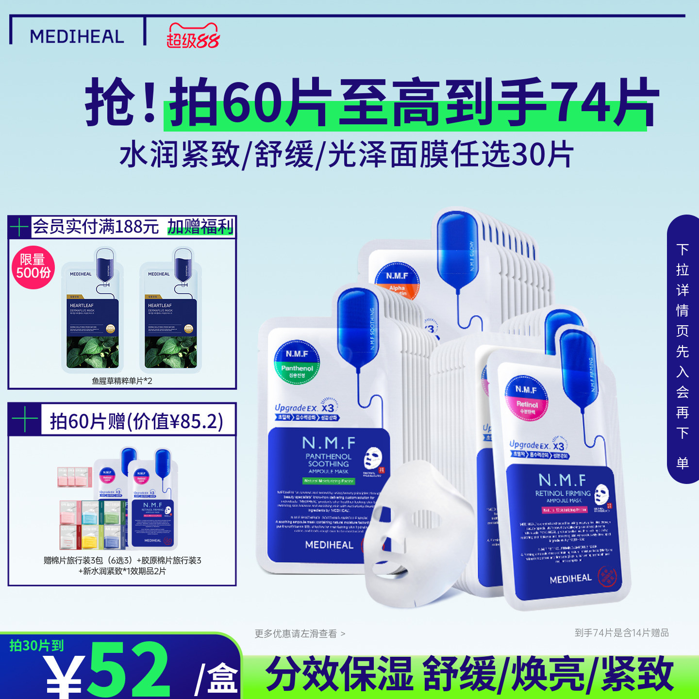 美迪惠尔补水保湿水库面膜图片