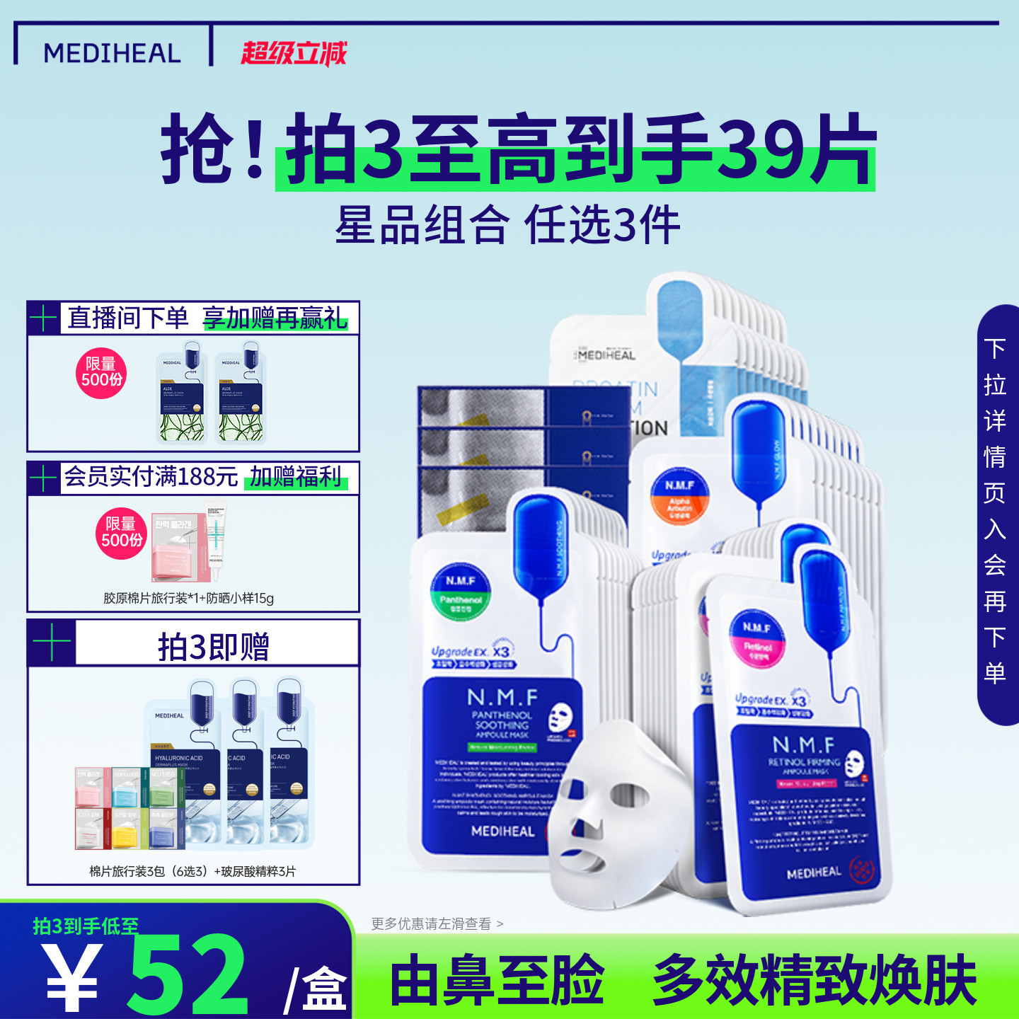 【任选3件】美迪惠尔官方旗舰店可莱丝补水保湿舒缓紧致面膜正品