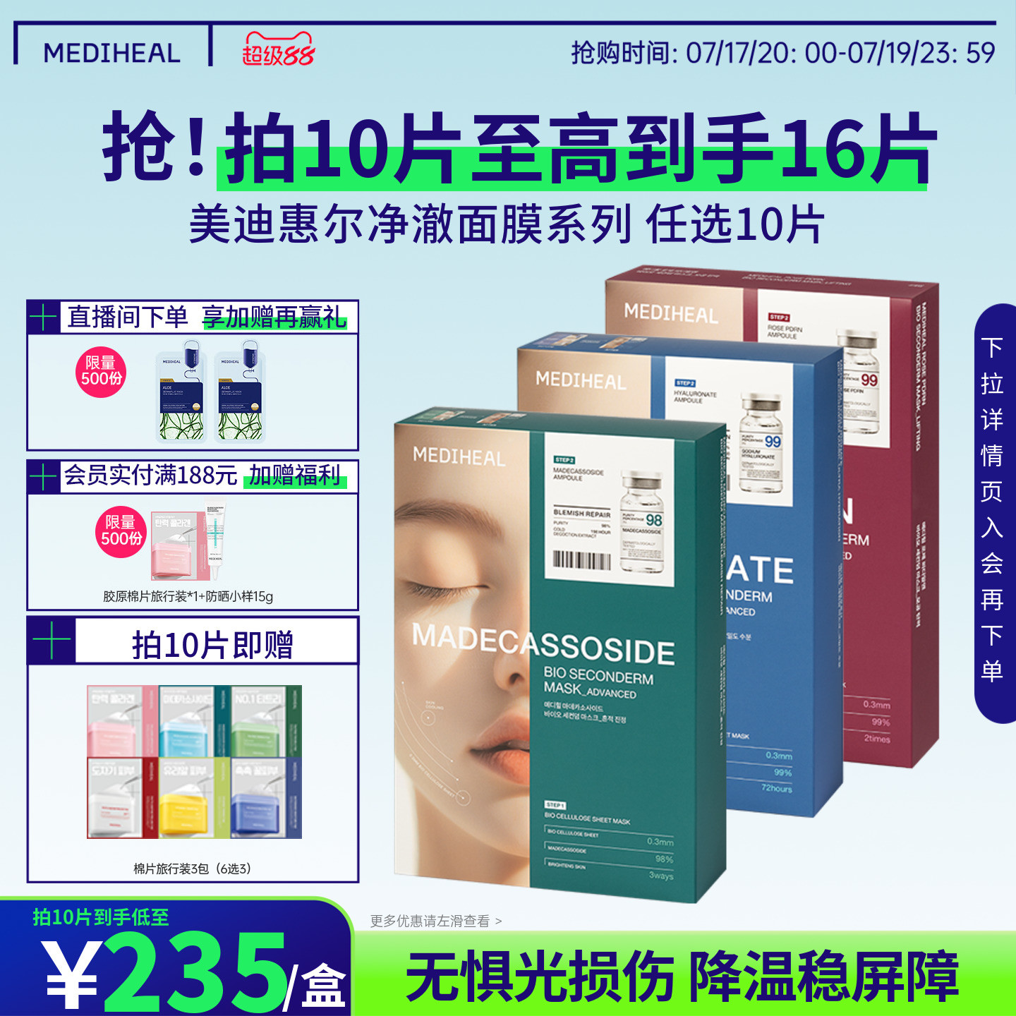 美迪惠尔玫瑰光泽面膜