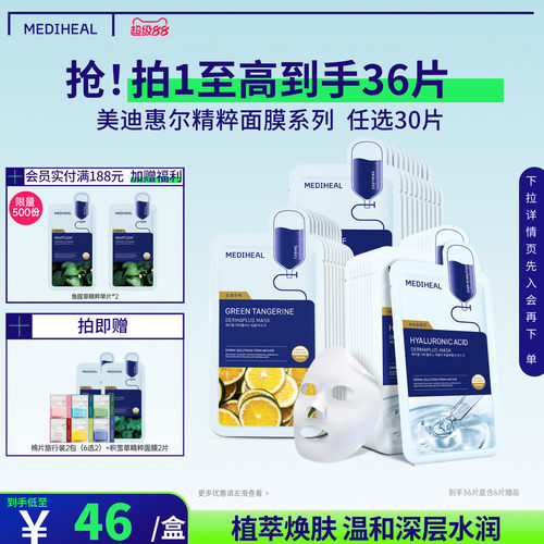 补水保湿韩国面膜可莱丝美迪惠尔