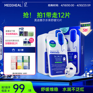 【水润舒缓】升级款面膜10片