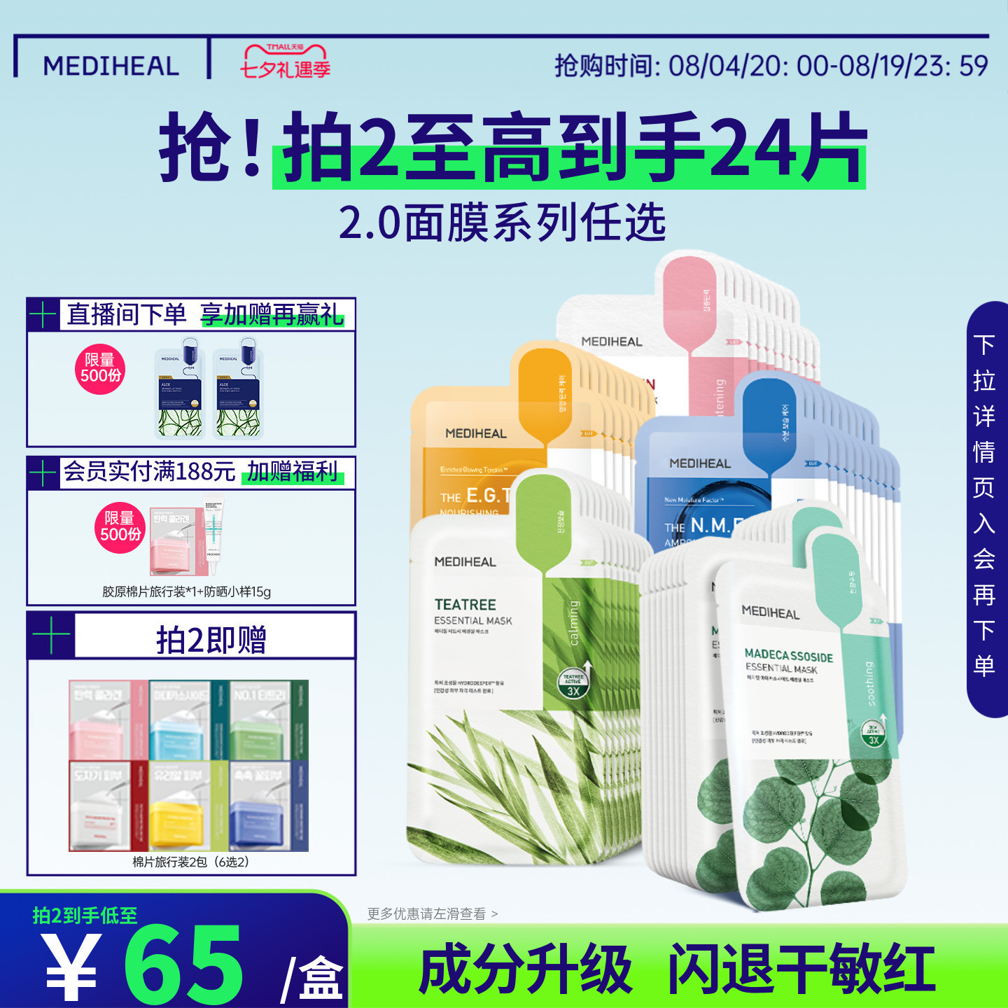 美迪惠尔补水保湿韩国贴片面膜